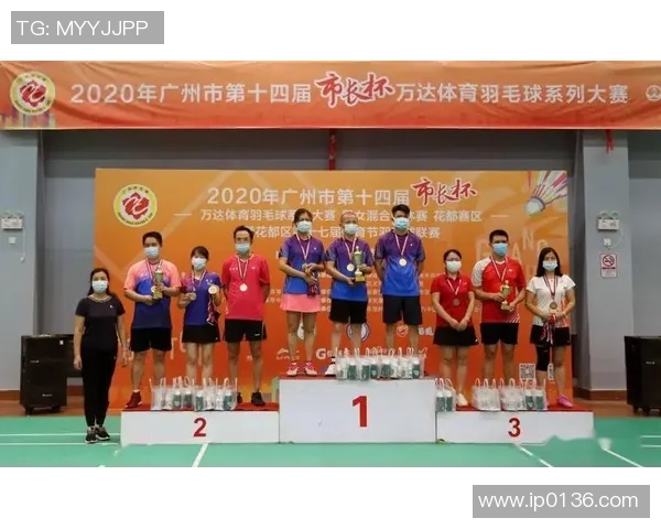 广州羽毛球队全国锦标赛特别报道:从传统强队到现代化转型的成功之路